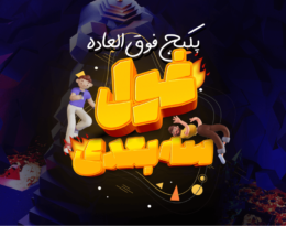 پکیج غول سه‌بعدی