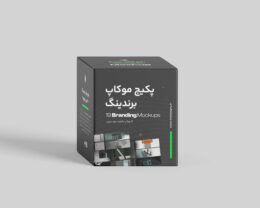 پکیج موکاپ برندینگ